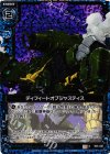  B05-038 CH ディフィートオブジャスティス(ホロ) 