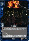  B05-040 R 猫の恩返し 
