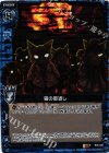 B05-040 RH 猫の恩返し(ホロ)