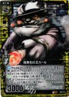  B05-041 RH 暗黒街の王カール(ホロ) 