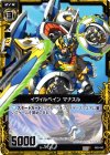  B05-043 C イヴィルベイン マナスル 