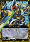  B05-043 CH イヴィルベイン マナスル(ホロ) 