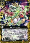  B05-044 R 聖獣オーラヘケト 