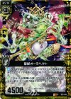 B05-044 RH 聖獣オーラヘケト(ホロ)
