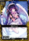  B05-045 C 雨のプリュイ 