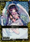  B05-045 CH 雨のプリュイ(ホロ) 