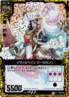  B05-046 CH イヴィルベイン クーラカンリ(ホロ) 