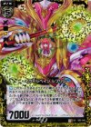  B05-048 UCH イヴィルベイン シプリン(ホロ) 
