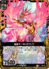  B05-052 C 聖獣オーラヒポグリフ 