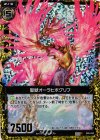  B05-052 CH 聖獣オーラヒポグリフ(ホロ) 
