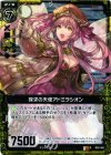  B05-056 RH 探求の天使アドミラシオン(ホロ) 