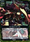 B05-057 RH コンフロントオーダー(ホロ)