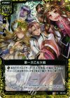  B05-058 UCH 第一次乙女大戦(ホロ) 