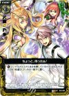  B05-060 UC ちょっと、待ったぁ！ 