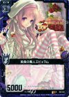  B05-063 R 美食の魔人エピュラム 