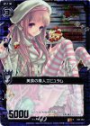  B05-063 RH 美食の魔人エピュラム(ホロ) 