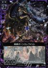  B05-064 CH 骨象ボーンエレファント(ホロ) 