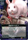  B05-066 R 鮮血の牙ゾルダート 
