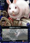  B05-066 RH 鮮血の牙ゾルダート(ホロ) 