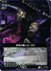  B05-068 UC 恐怖の魔人ミータス 