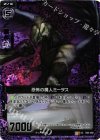 B05-068 UCH 恐怖の魔人ミータス(ホロ) 