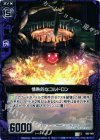  B05-069 C 情熱的なコルドロン 