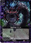  B05-070 CH 暴食の器ゲザンテ(ホロ) 