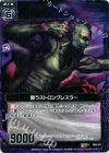  B05-071 R 闘うストロングレスラー 