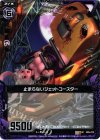  B05-072 UC 止まらないジェットコースター 