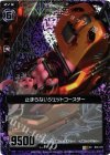  B05-072 UCH 止まらないジェットコースター(ホロ) 
