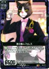  B05-073 R 匣の魔人フェレス 