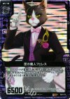  B05-073 RH 匣の魔人フェレス(ホロ) 