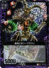  B05-074 UCH 幽鬼エボニークラウン(ホロ) 