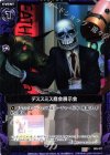  B05-077 C デススミス商会展示会 