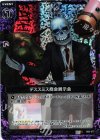  B05-077 CH デススミス商会展示会(ホロ) 