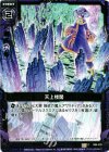  B05-078 C 天上楼閣 