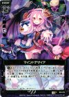  B05-079 C マインドデザイア 