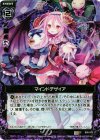  B05-079 CH マインドデザイア(ホロ) 