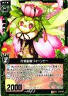  B05-081 UC 可憐蜜蜂クイーンビー 