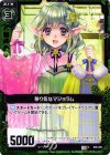  B05-082 C 移り気なマジョラム 