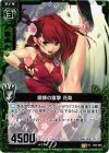  B05-084 UC 鍛錬の蹴撃 花梨 