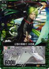  B05-085 RH 幻惑の青龍刀 水芭蕉(ホロ) 