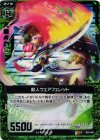 B05-086 RH 獣人ウェアフェレット(ホロ) 