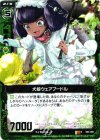  B05-088 R 犬娘ウェアプードル 