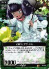  B05-088 RH 犬娘ウェアプードル(ホロ) 