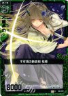  B05-090 C 不可視の斬鉄剣 桔梗 