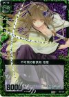 B05-090 CH 不可視の斬鉄剣 桔梗(ホロ)