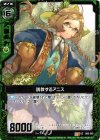  B05-093 UC 説教するアニス 