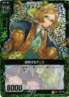  B05-093 UCH 説教するアニス(ホロ) 