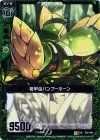  B05-094 UC 筍甲虫バンブーホーン 